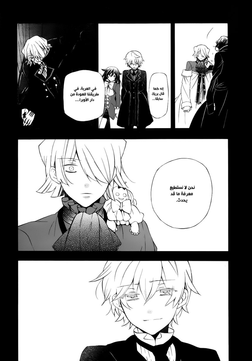 Pandora Hearts: Chapter 92 - Page 4