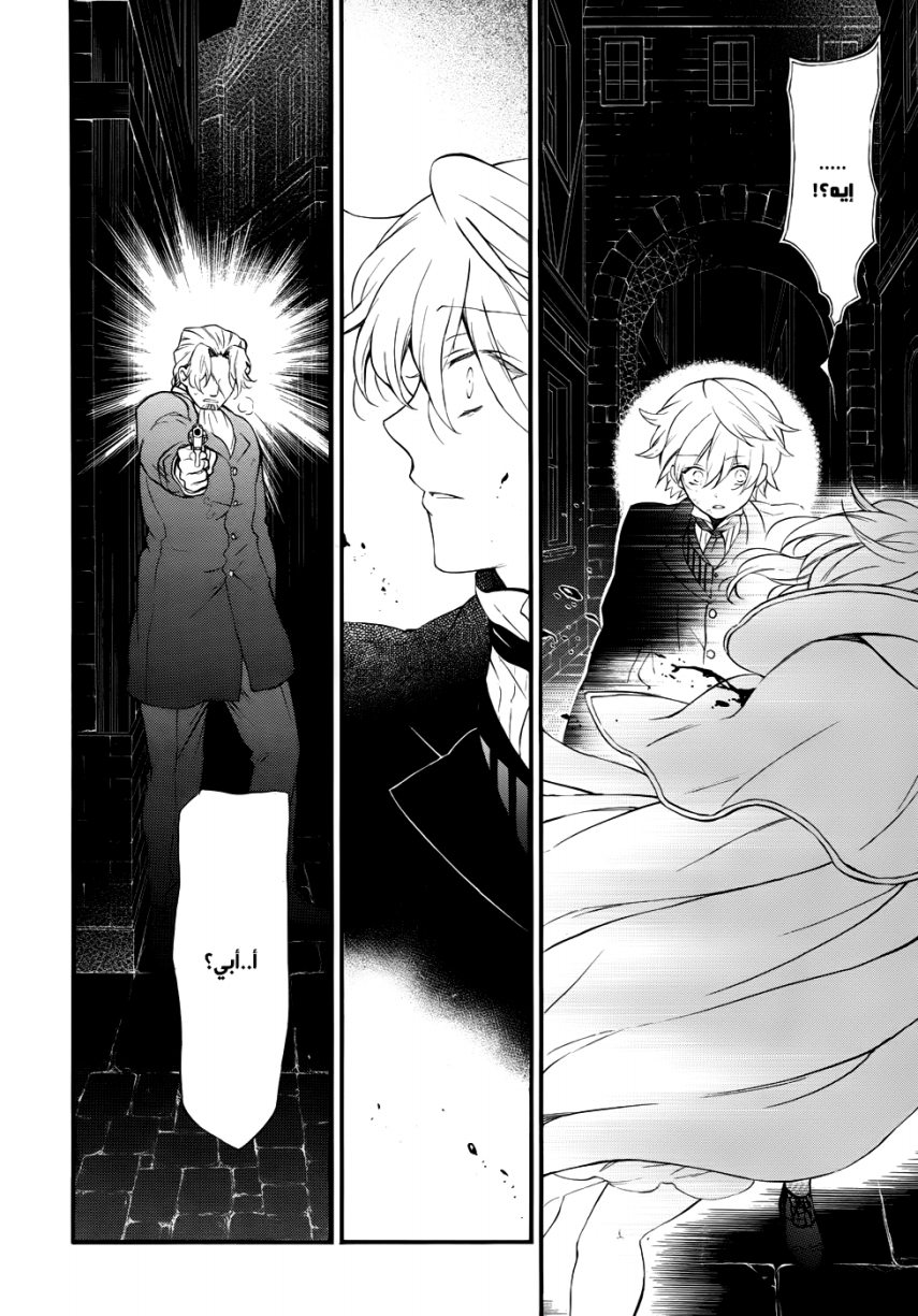 Pandora Hearts: Chapter 92 - Page 14