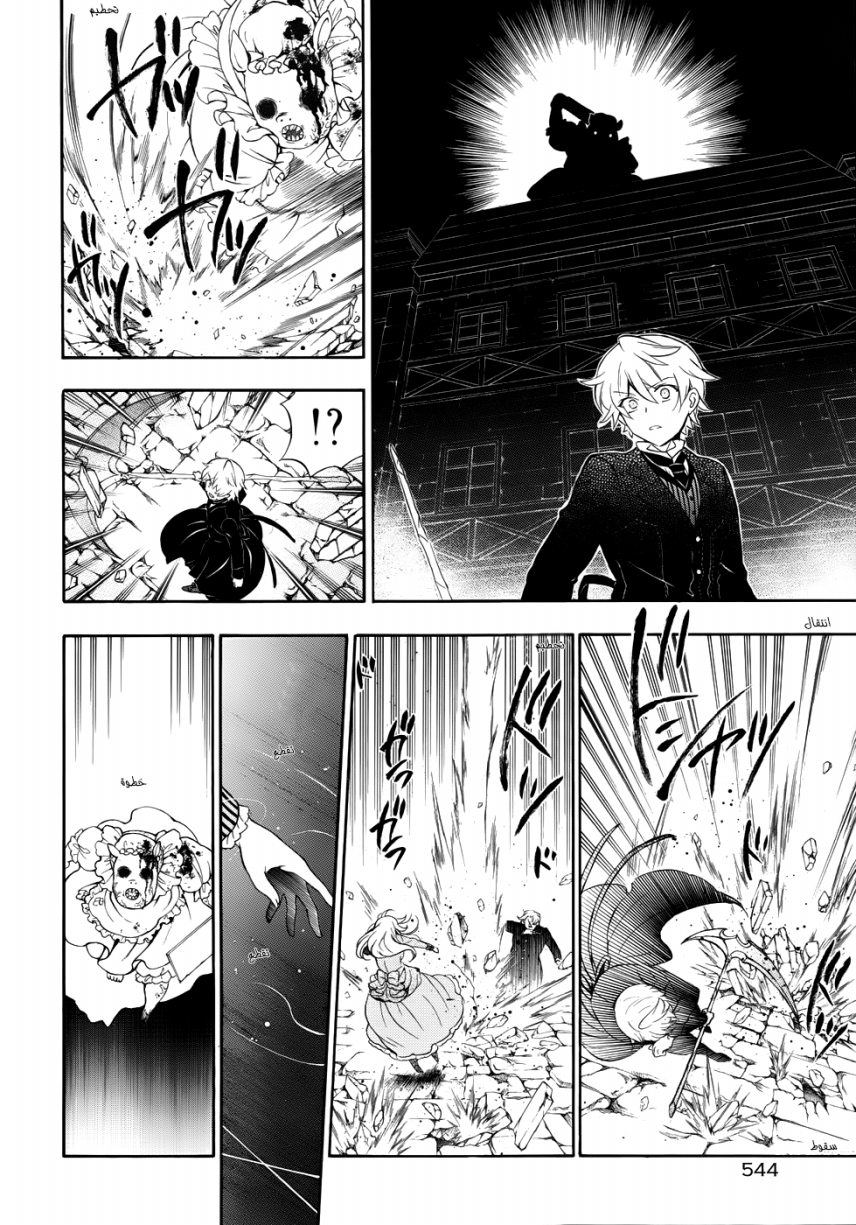 Pandora Hearts: Chapter 92 - Page 16