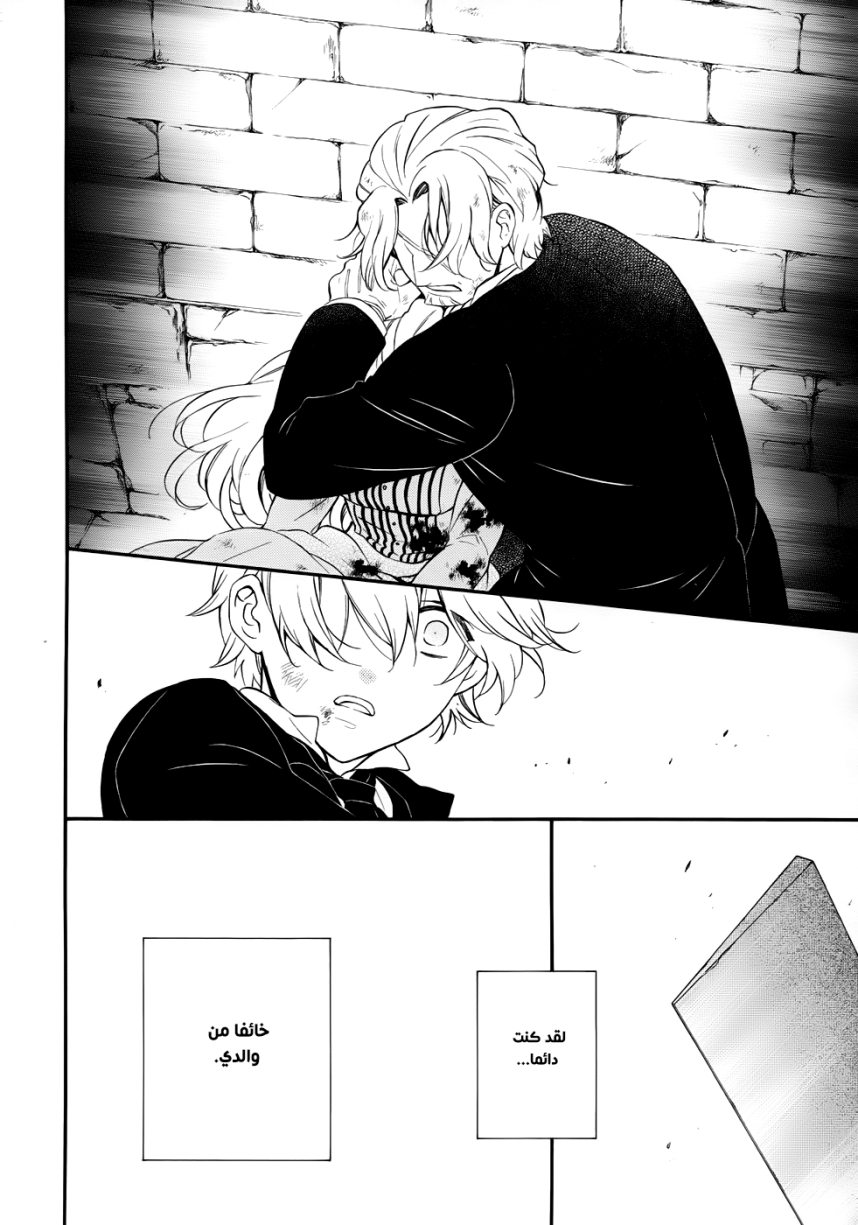 Pandora Hearts: Chapter 92 - Page 18