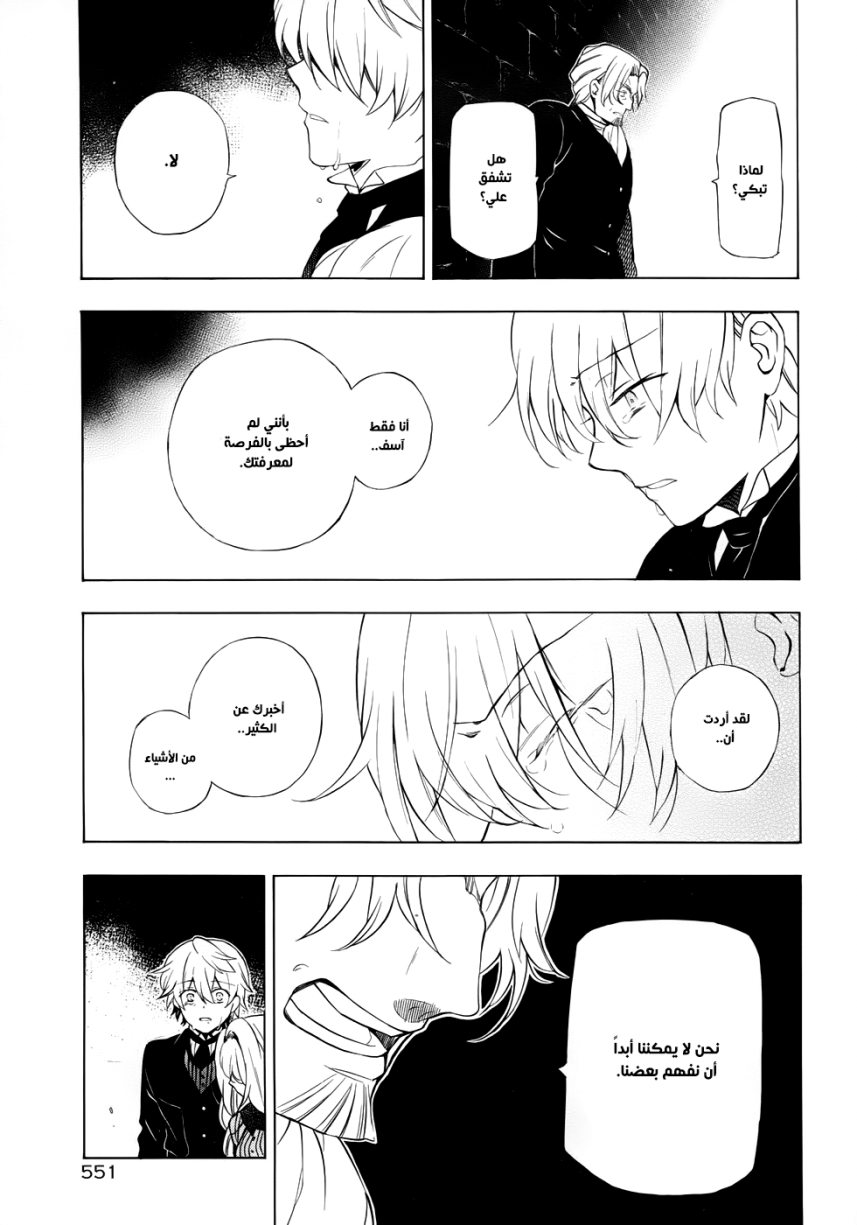 Pandora Hearts: Chapter 92 - Page 23