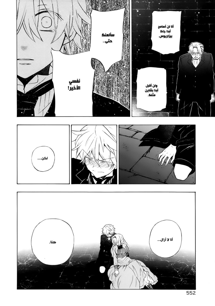 Pandora Hearts: Chapter 92 - Page 24