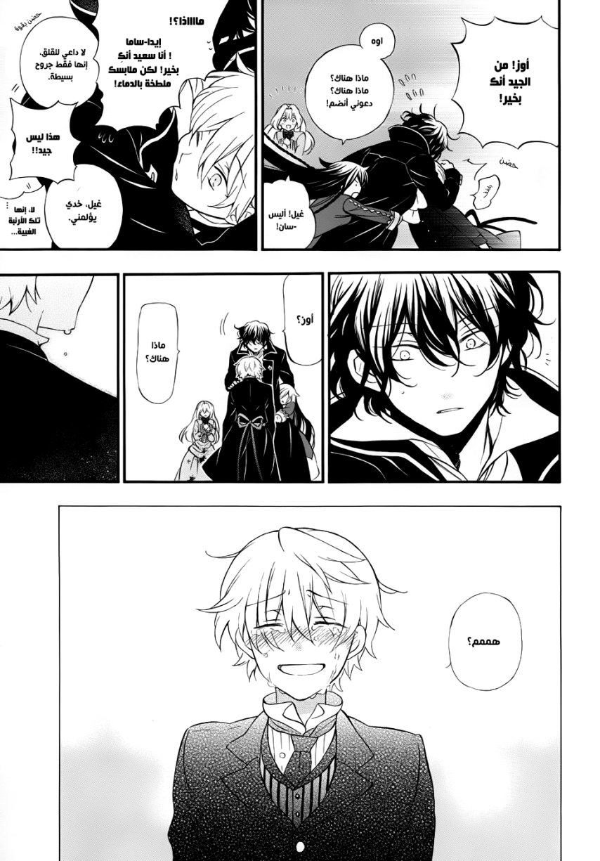 Pandora Hearts: Chapter 92 - Page 27