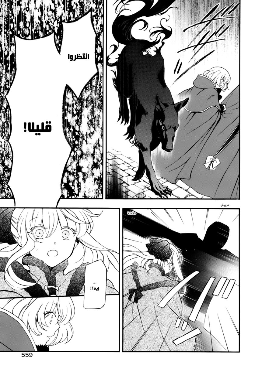 Pandora Hearts: Chapter 92 - Page 31