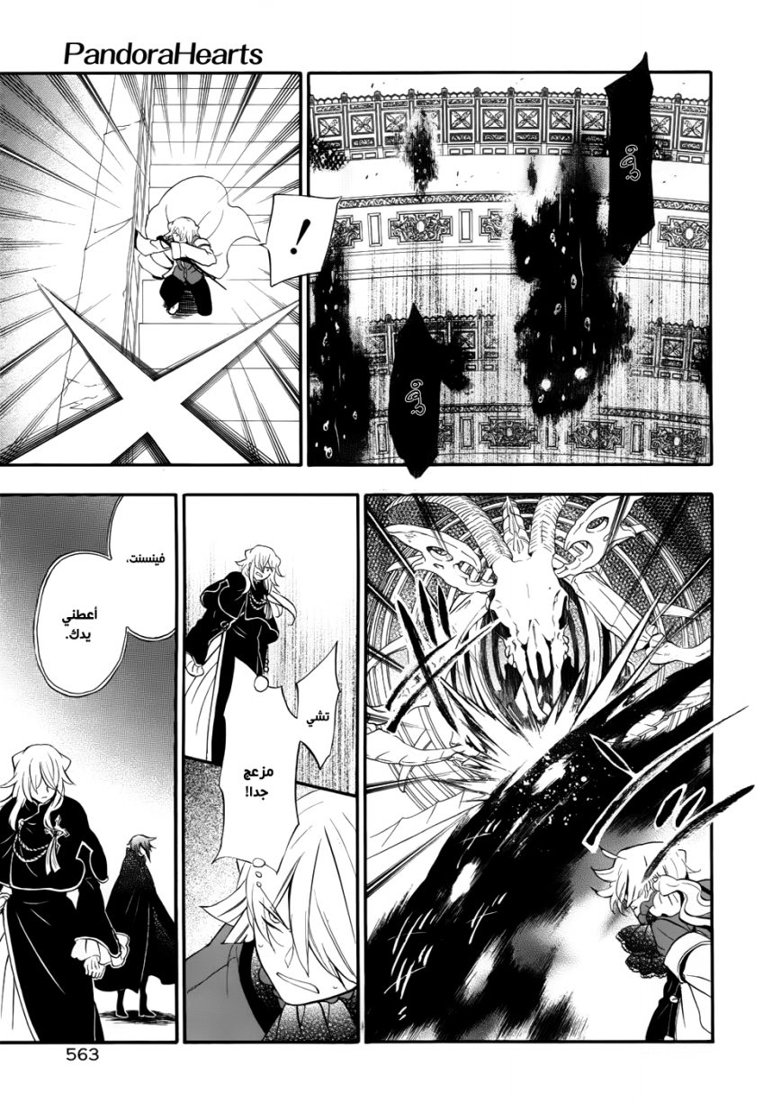 Pandora Hearts: Chapter 92 - Page 35