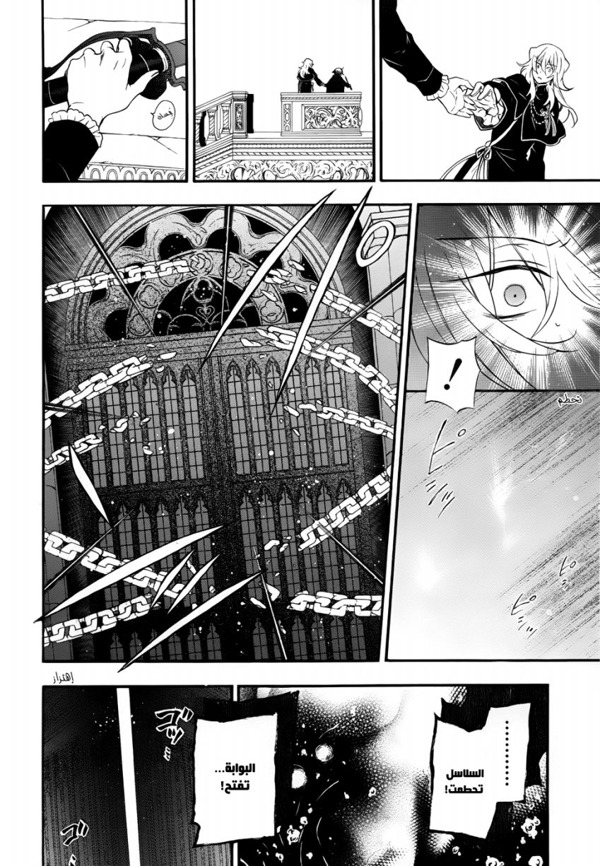 Pandora Hearts: Chapter 92 - Page 36