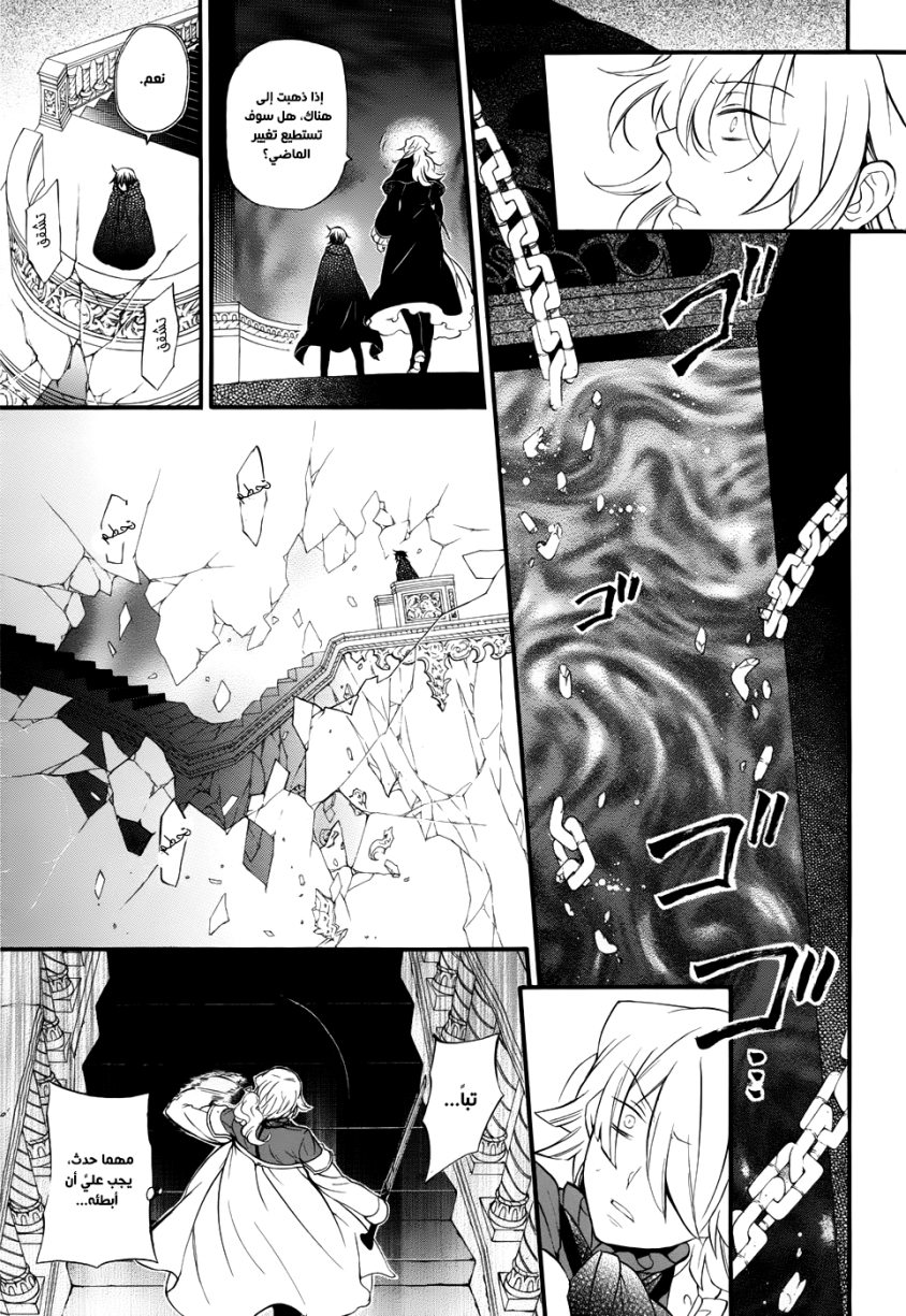Pandora Hearts: Chapter 92 - Page 37