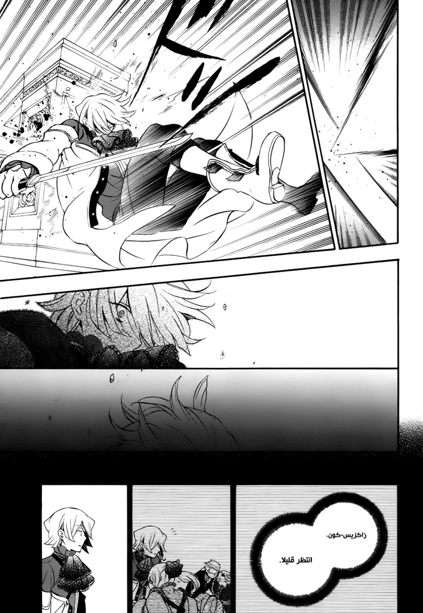 Pandora Hearts: Chapter 92 - Page 39