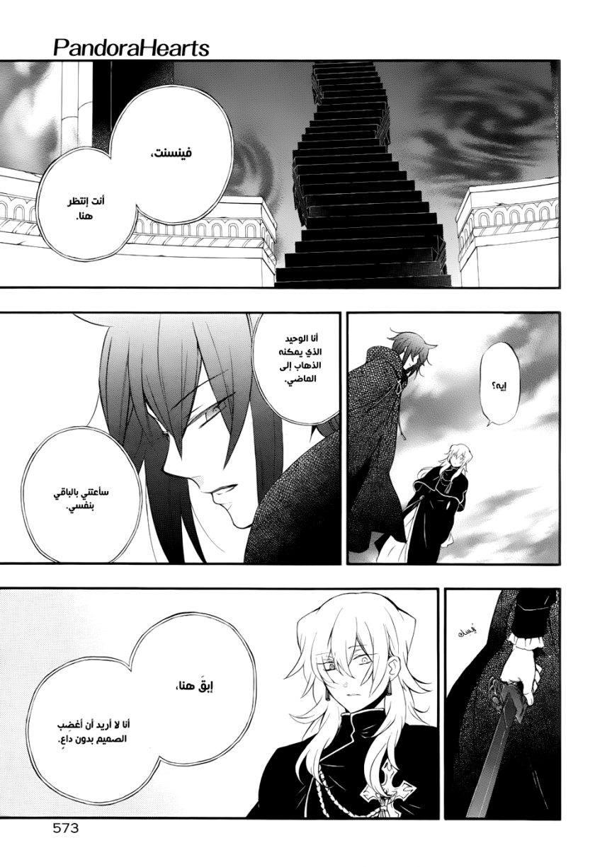 Pandora Hearts: Chapter 92 - Page 45