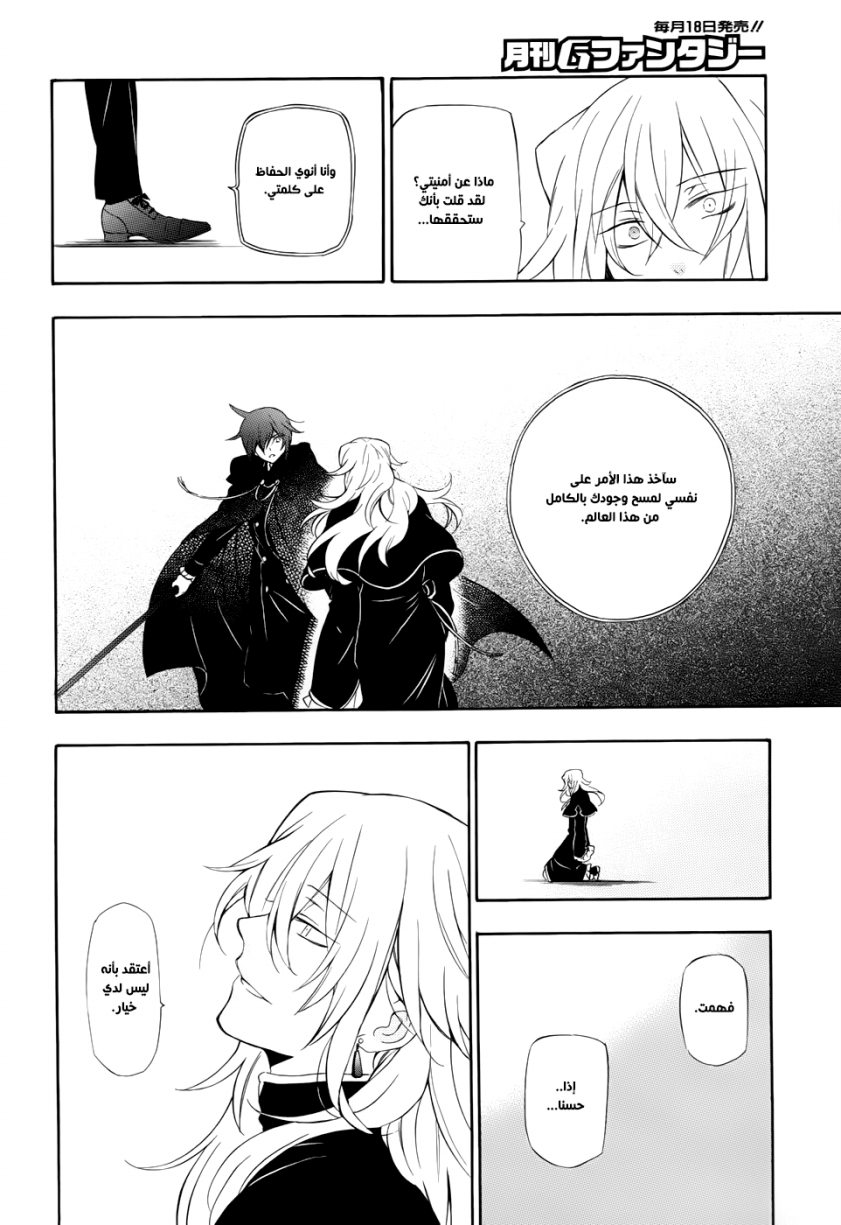 Pandora Hearts: Chapter 92 - Page 46