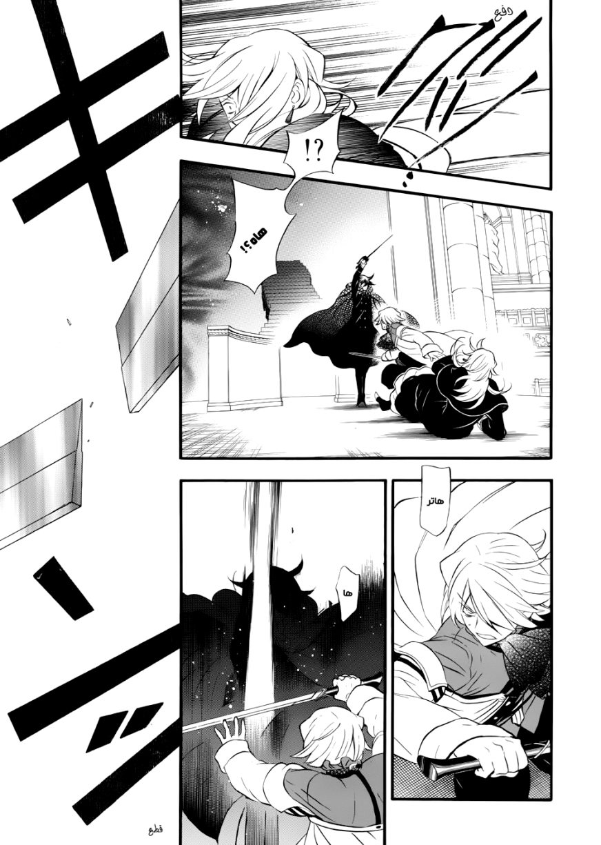 Pandora Hearts: Chapter 92 - Page 47