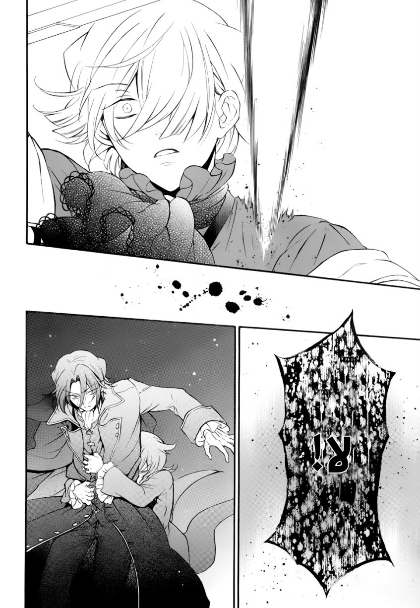Pandora Hearts: Chapter 92 - Page 48