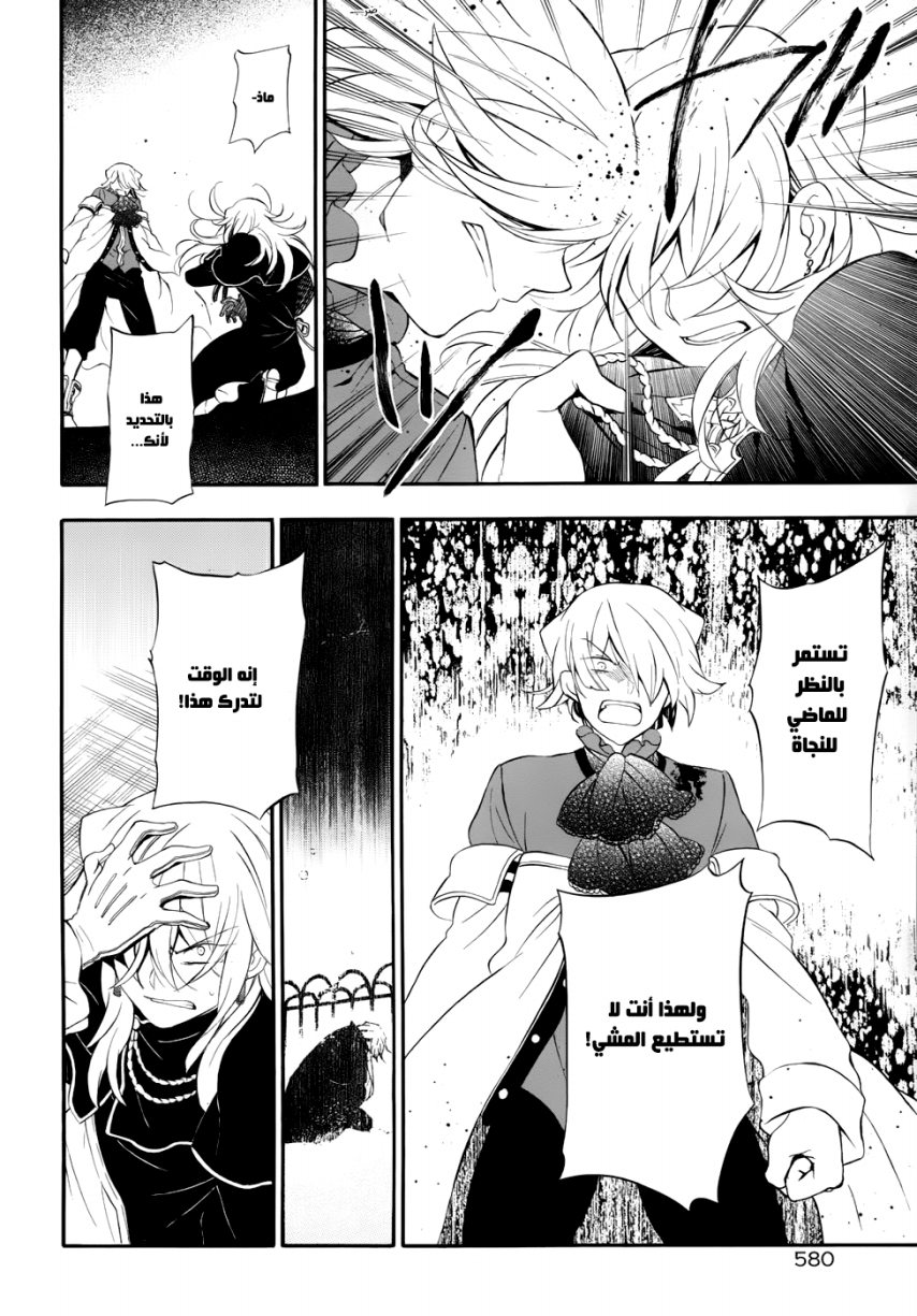 Pandora Hearts: Chapter 92 - Page 52