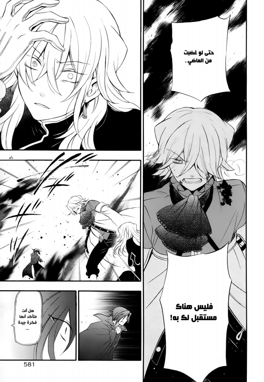 Pandora Hearts: Chapter 92 - Page 53