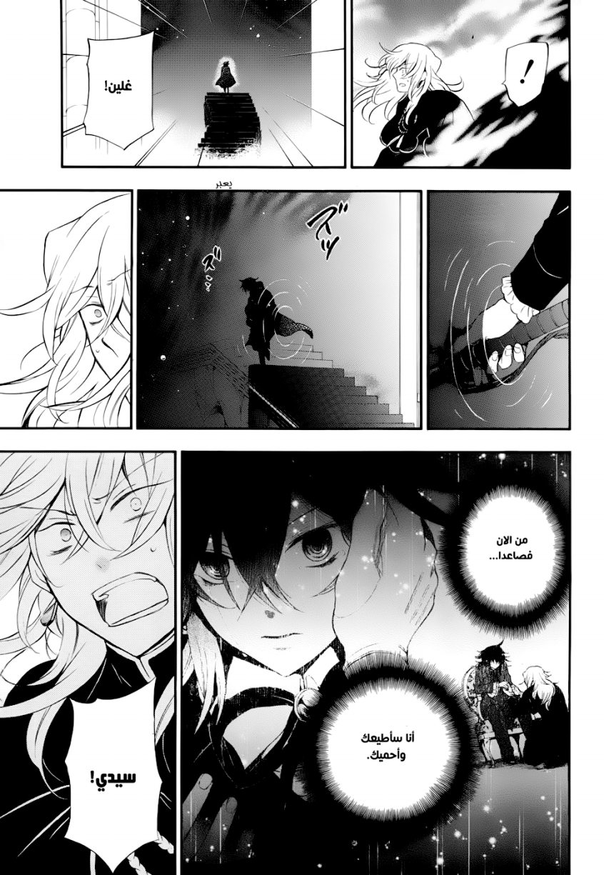 Pandora Hearts: Chapter 92 - Page 55