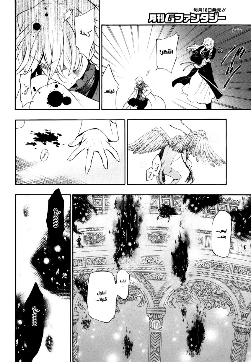 Pandora Hearts: Chapter 92 - Page 56