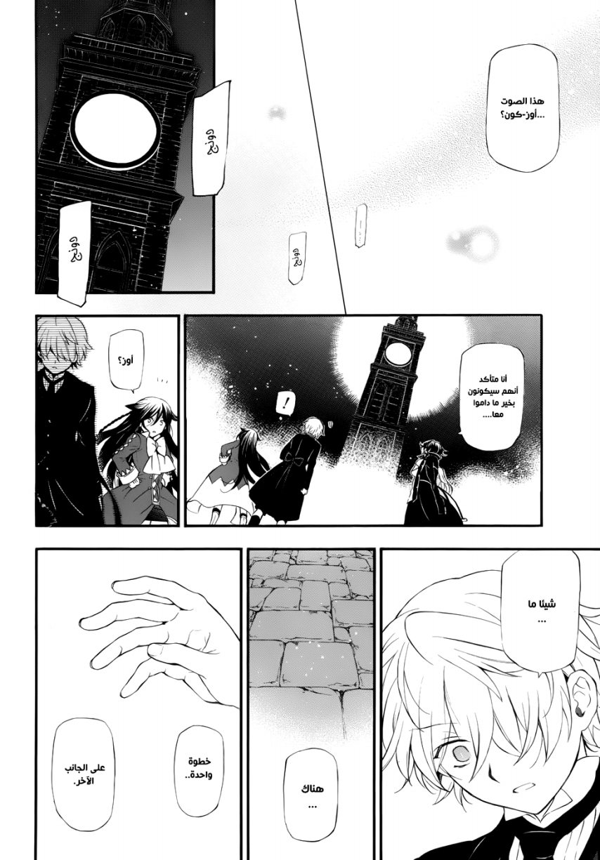 Pandora Hearts: Chapter 92 - Page 58