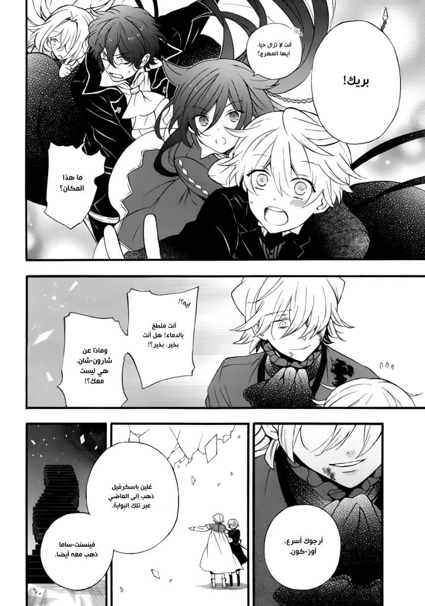 Pandora Hearts: Chapter 92 - Page 61