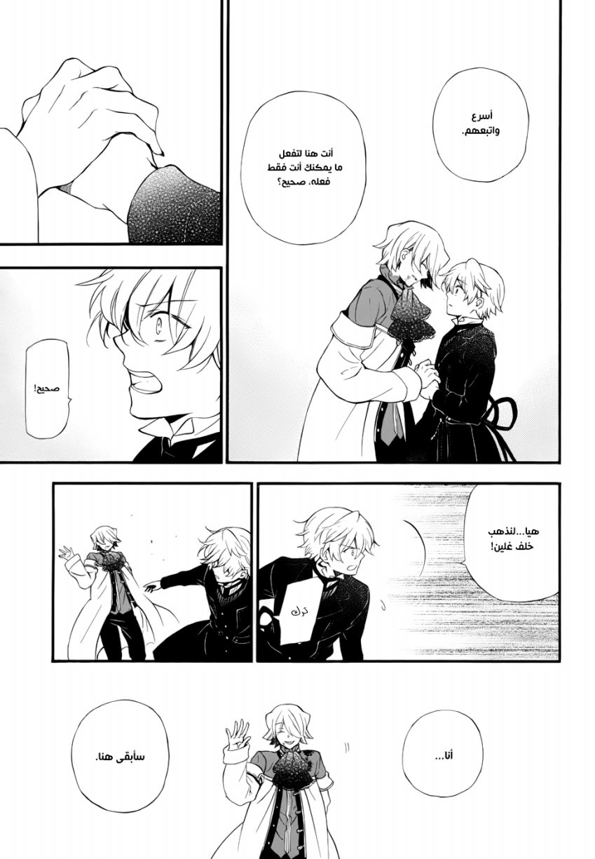 Pandora Hearts: Chapter 92 - Page 62