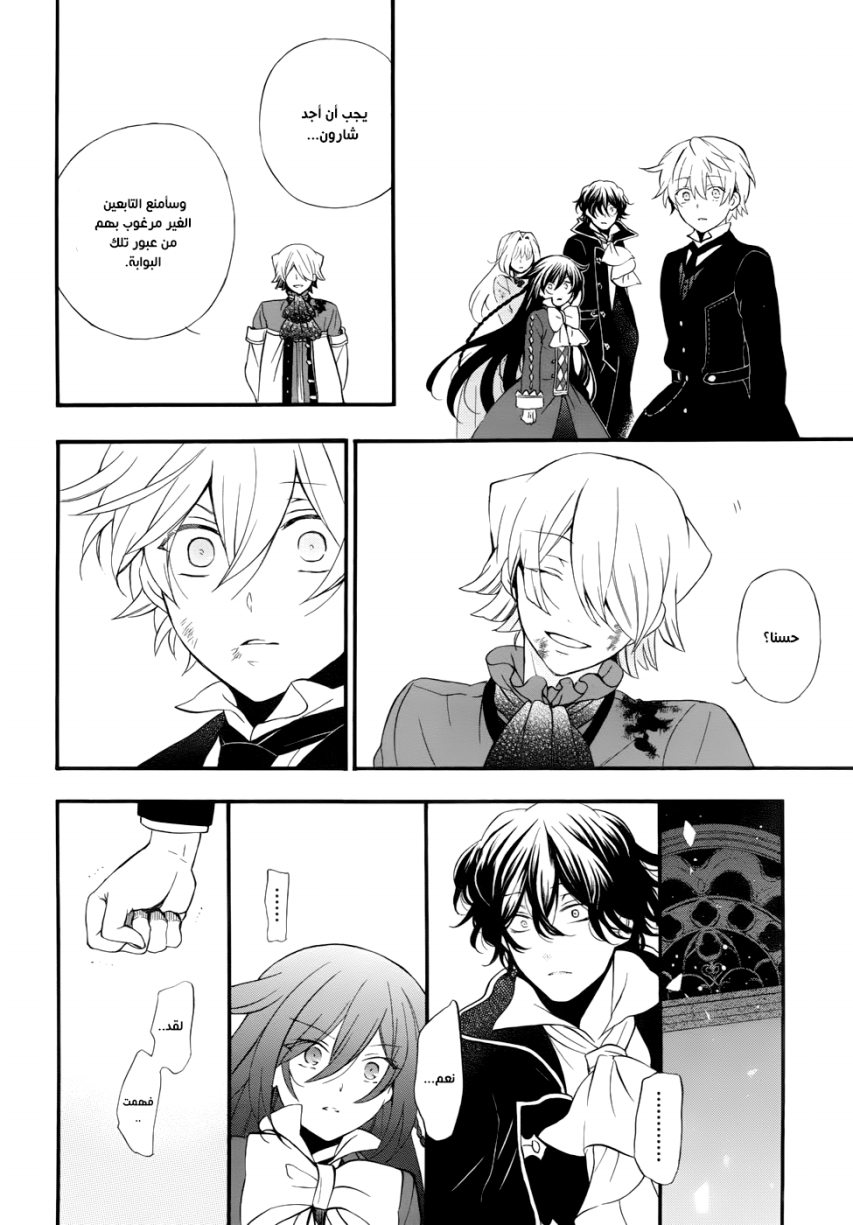 Pandora Hearts: Chapter 92 - Page 63