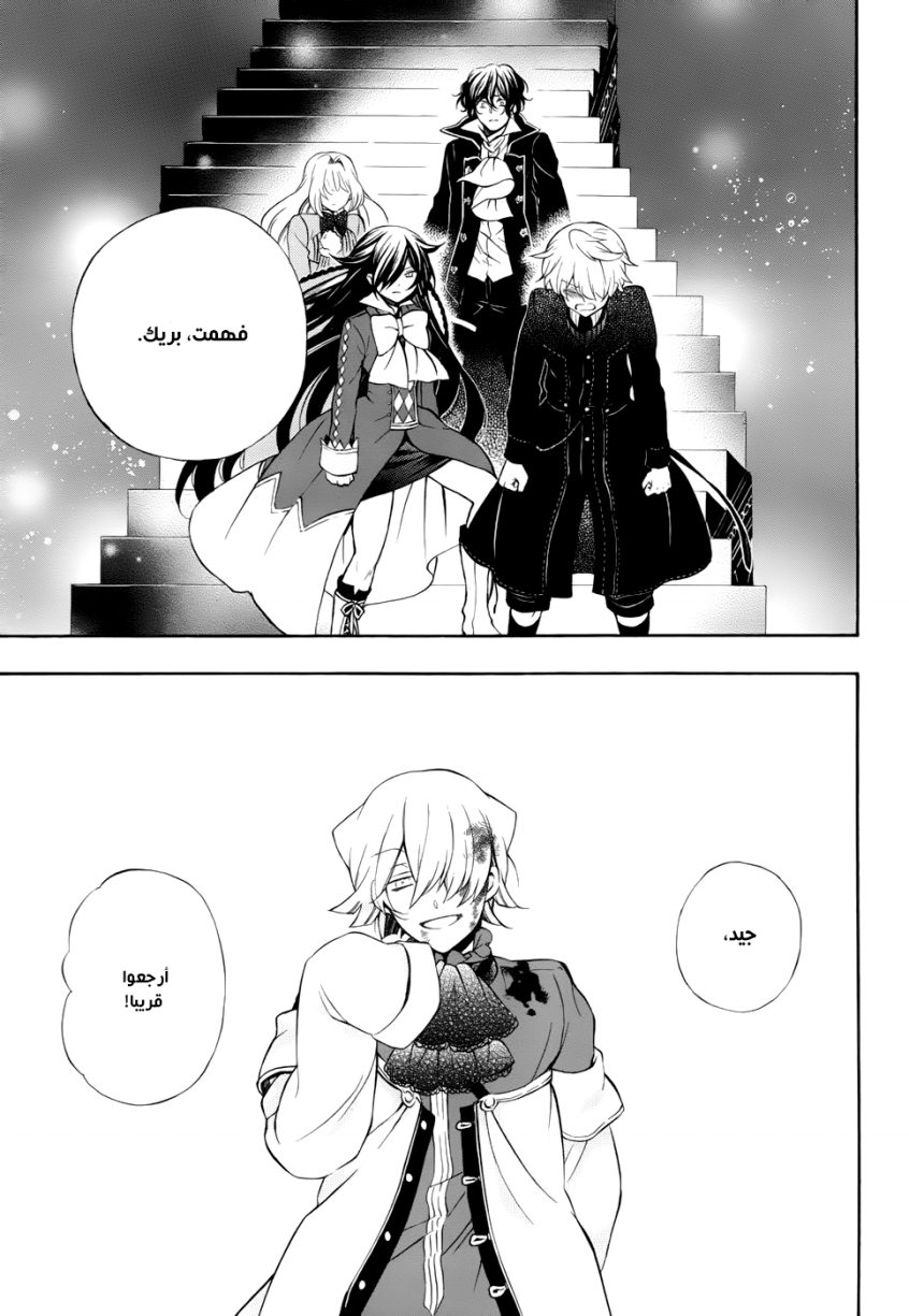 Pandora Hearts: Chapter 92 - Page 64