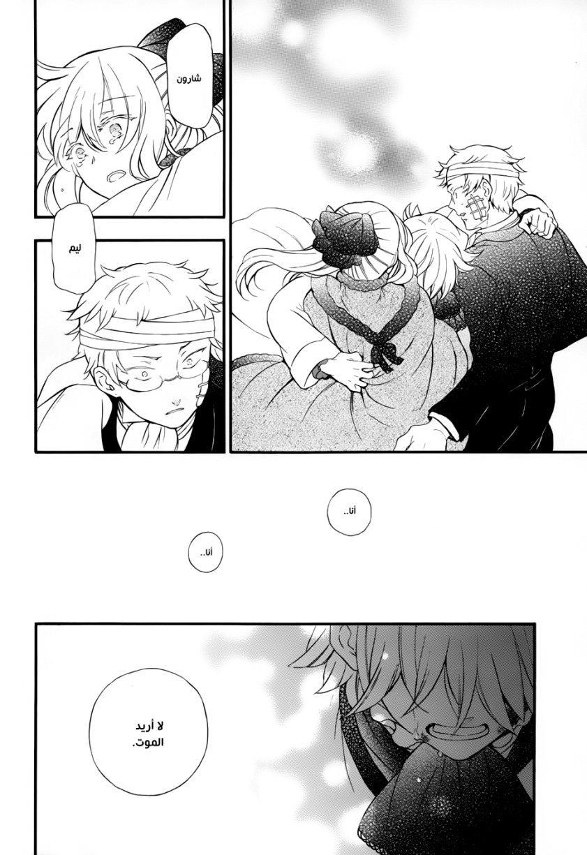 Pandora Hearts: Chapter 92 - Page 69
