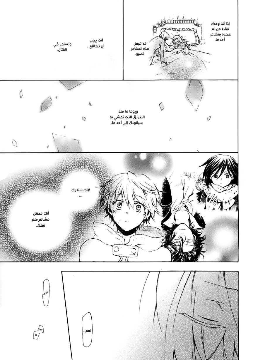 Pandora Hearts: Chapter 92 - Page 72