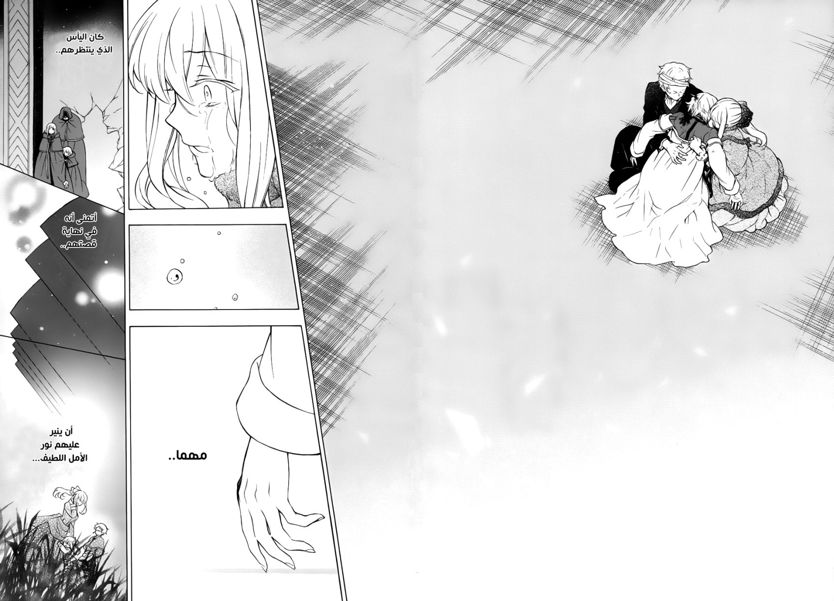 Pandora Hearts: Chapter 92 - Page 73