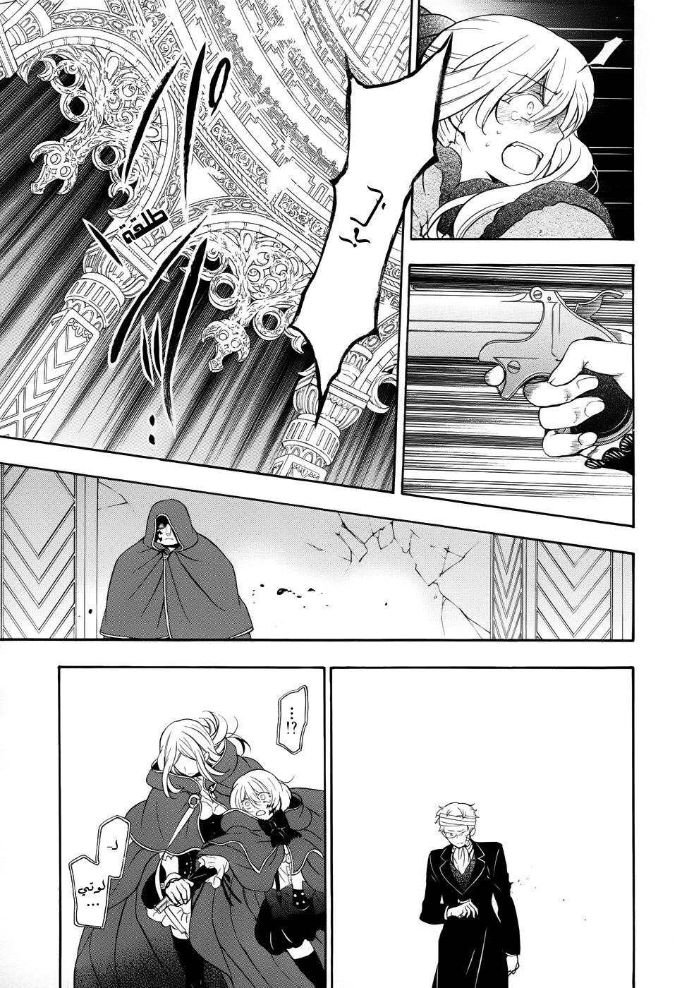 Pandora Hearts: Chapter 93 - Page 18