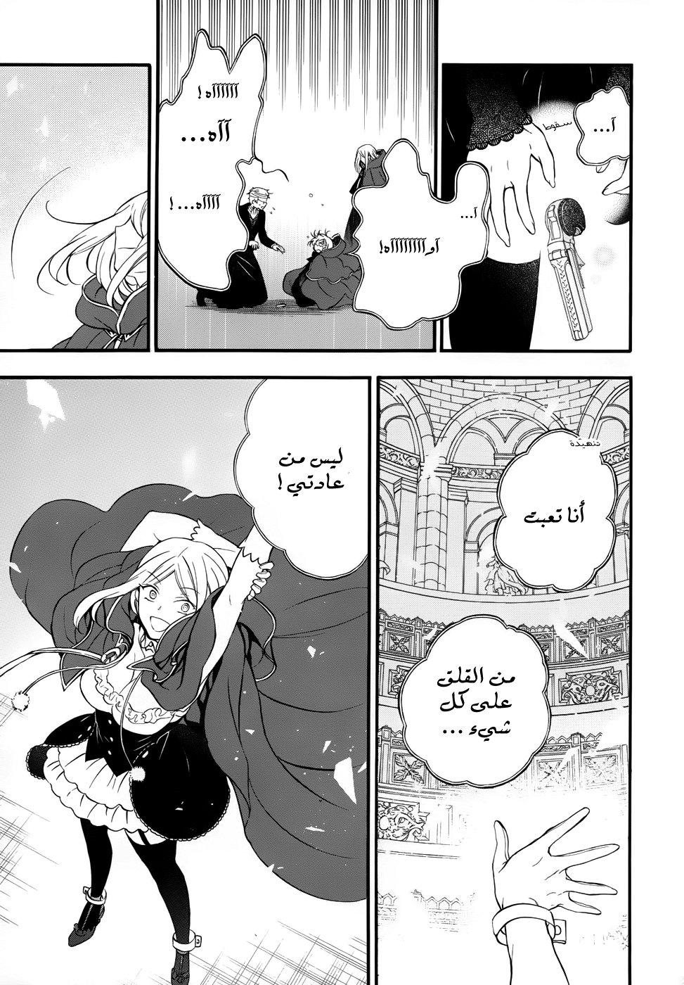 Pandora Hearts: Chapter 93 - Page 20
