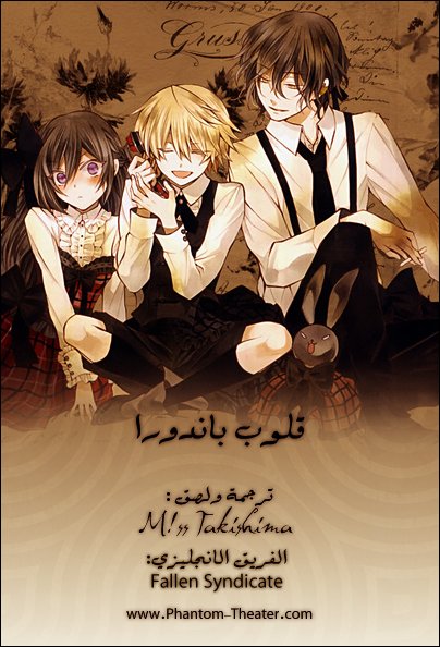 Pandora Hearts: Chapter 93 - Page 26