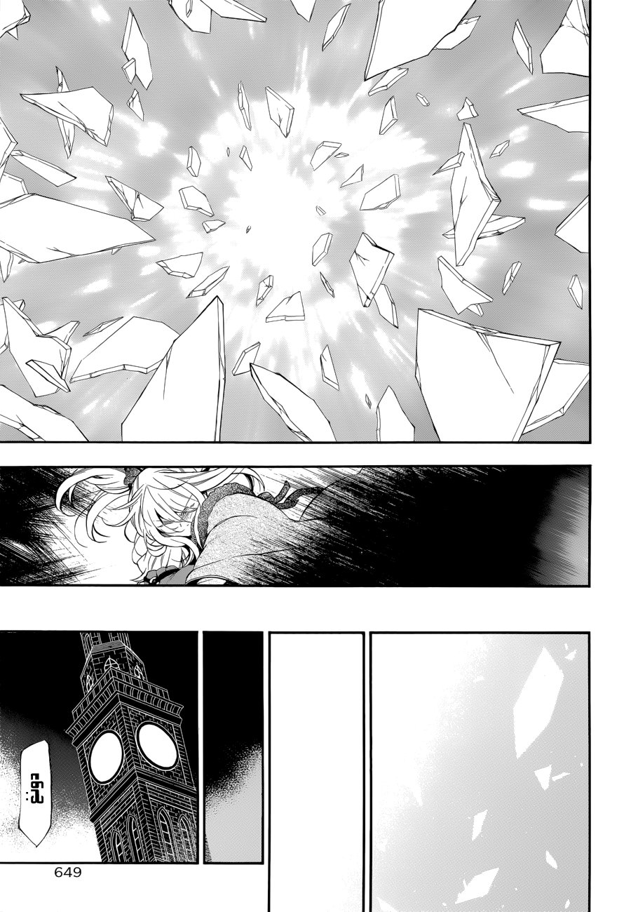 Pandora Hearts: Chapter 94 - Page 11
