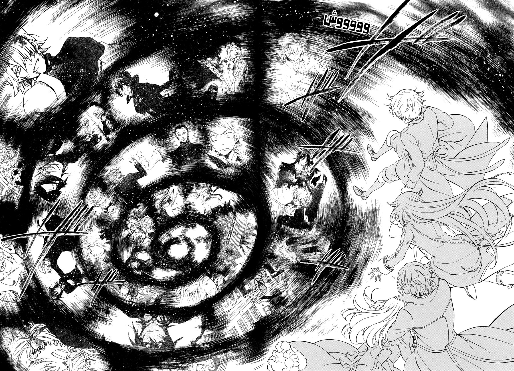 Pandora Hearts: Chapter 94 - Page 14