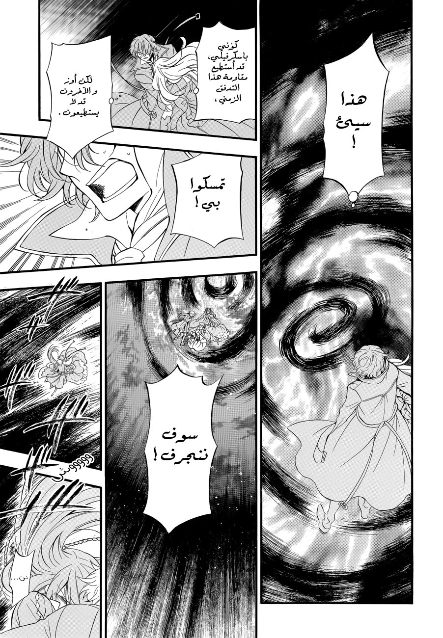 Pandora Hearts: Chapter 94 - Page 16