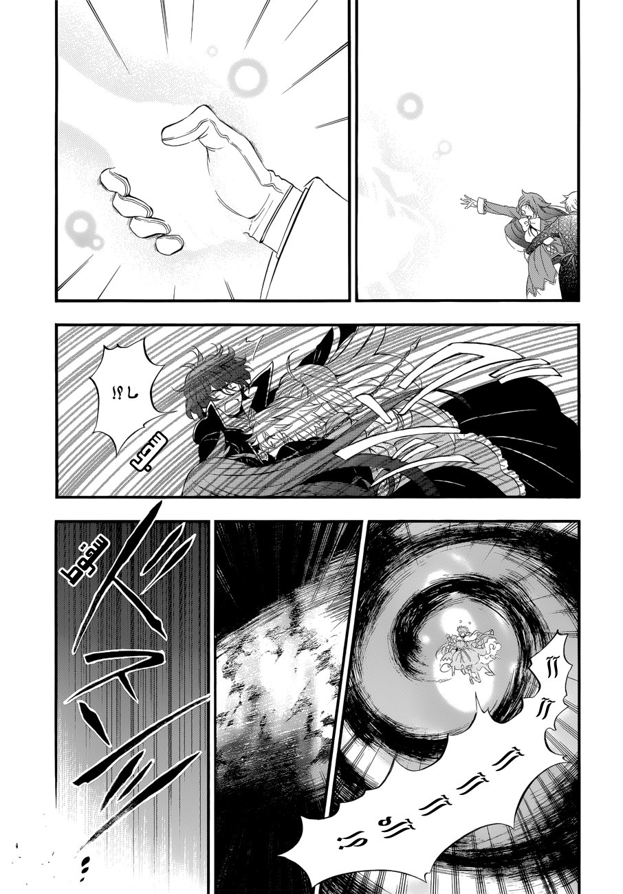 Pandora Hearts: Chapter 94 - Page 18