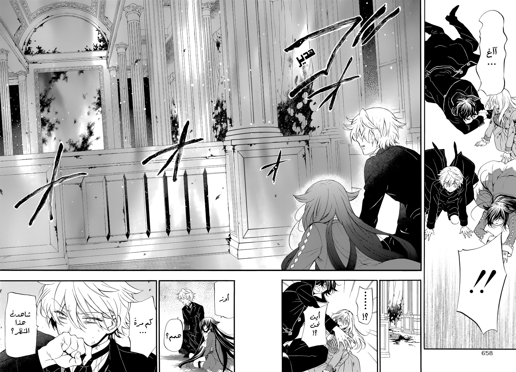Pandora Hearts: Chapter 94 - Page 19