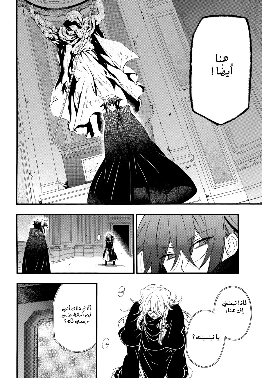 Pandora Hearts: Chapter 94 - Page 22