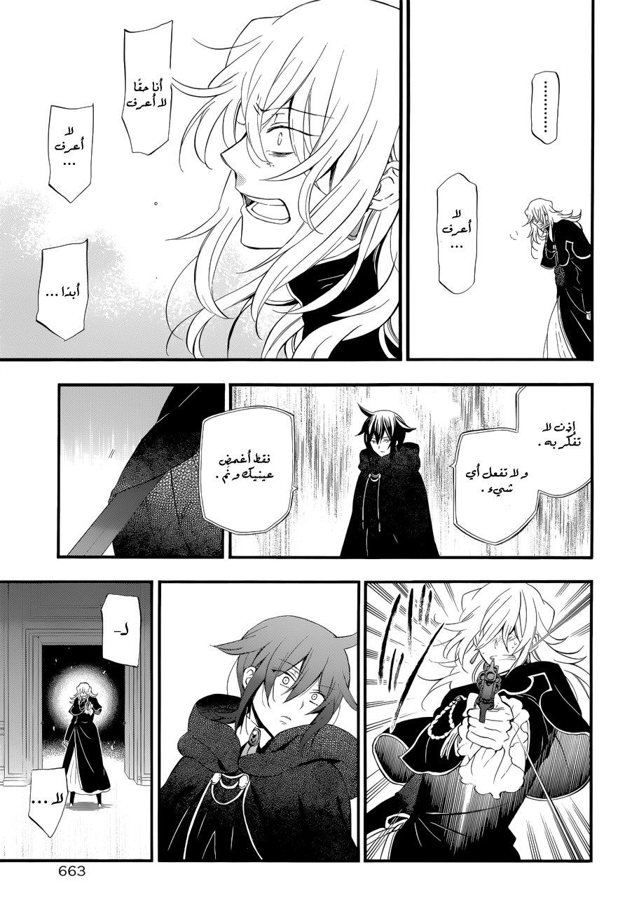 Pandora Hearts: Chapter 94 - Page 23