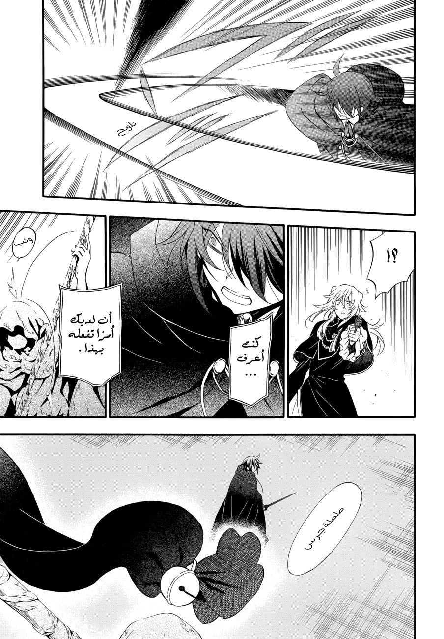 Pandora Hearts: Chapter 94 - Page 27
