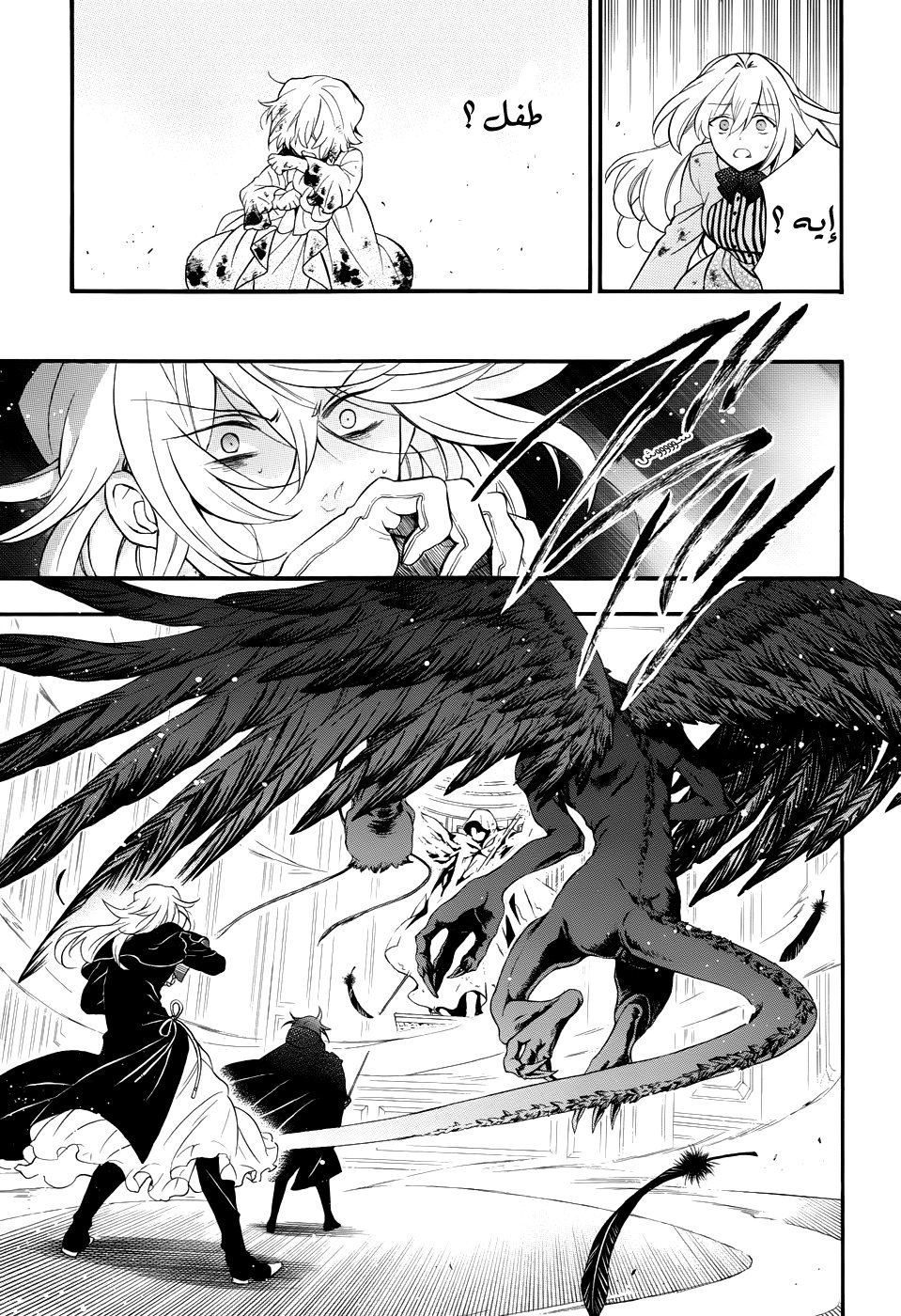 Pandora Hearts: Chapter 95 - Page 7