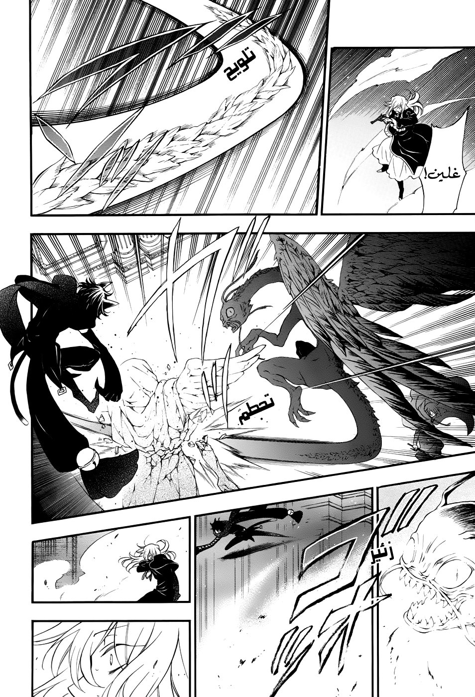 Pandora Hearts: Chapter 95 - Page 8