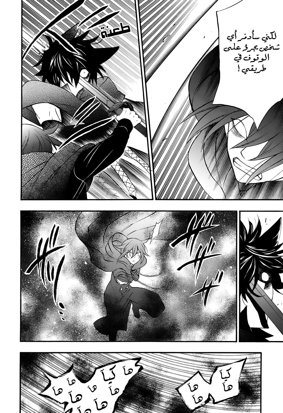 Pandora Hearts: Chapter 95 - Page 10