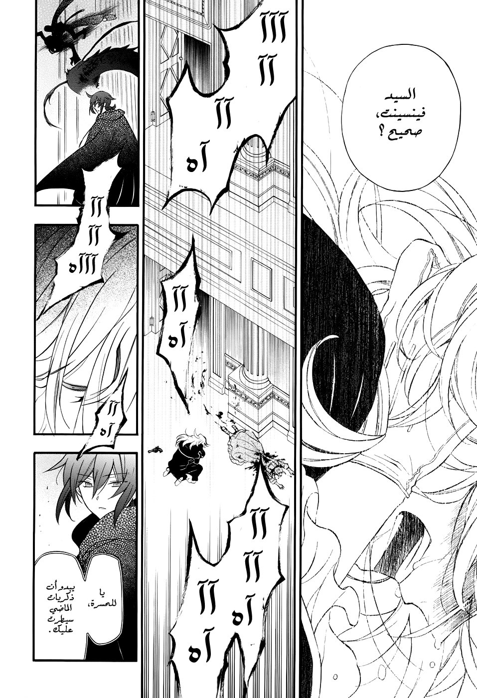 Pandora Hearts: Chapter 95 - Page 18