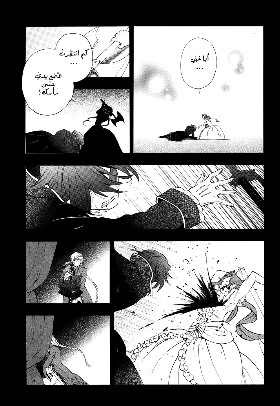 Pandora Hearts: Chapter 95 - Page 27