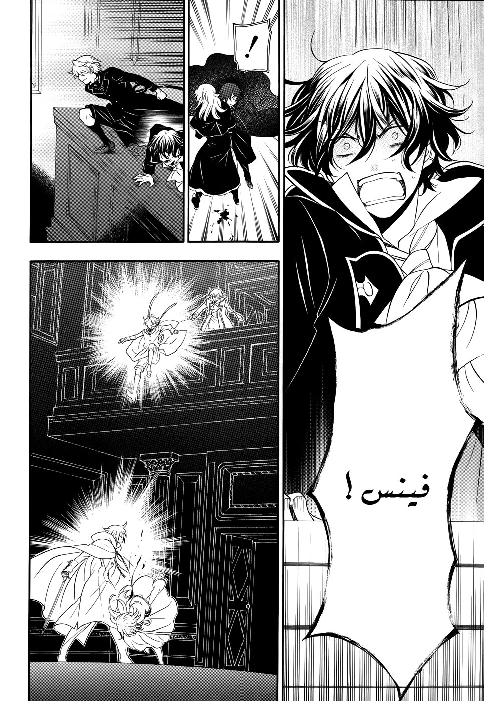 Pandora Hearts: Chapter 95 - Page 32