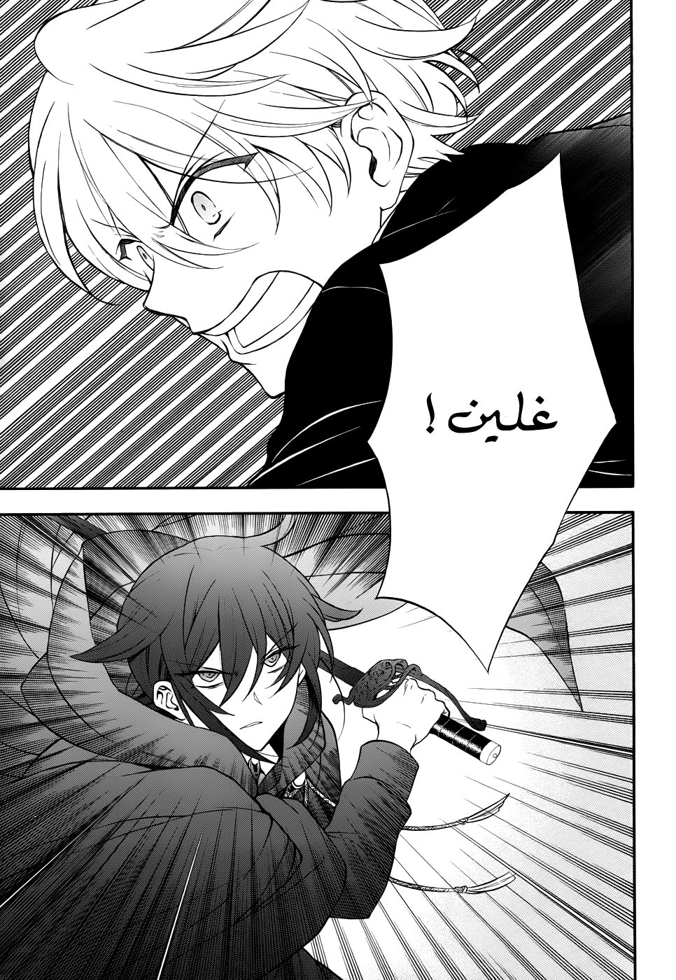 Pandora Hearts: Chapter 95 - Page 33