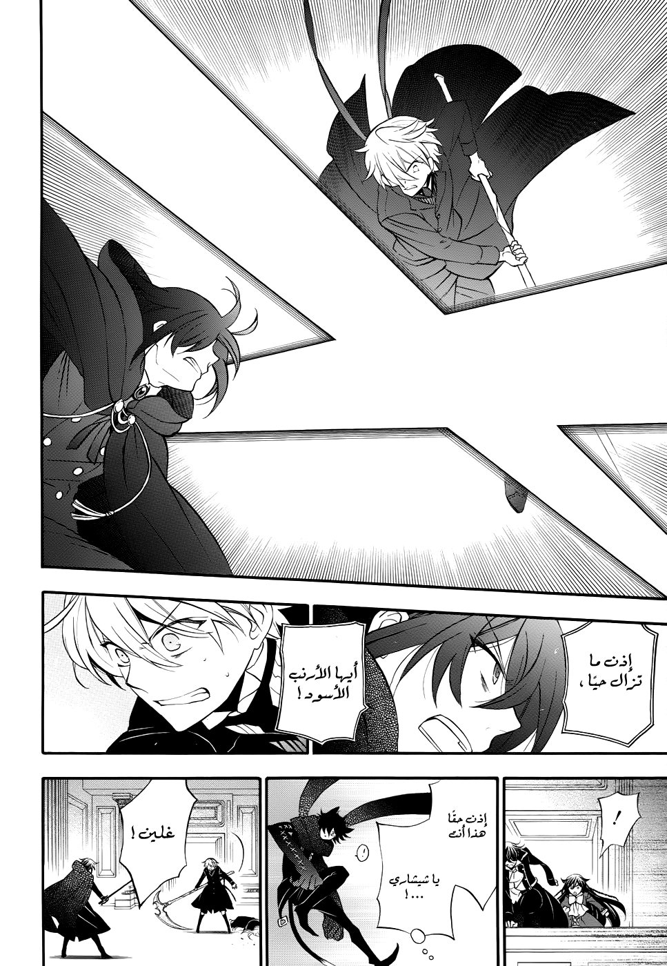 Pandora Hearts: Chapter 95 - Page 34