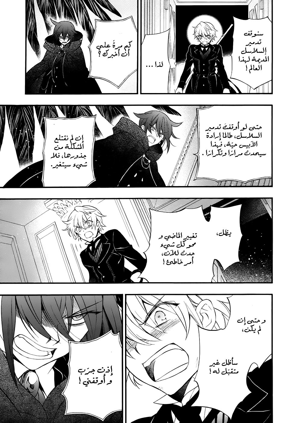 Pandora Hearts: Chapter 95 - Page 35