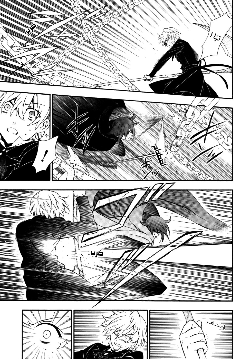 Pandora Hearts: Chapter 96 - Page 7