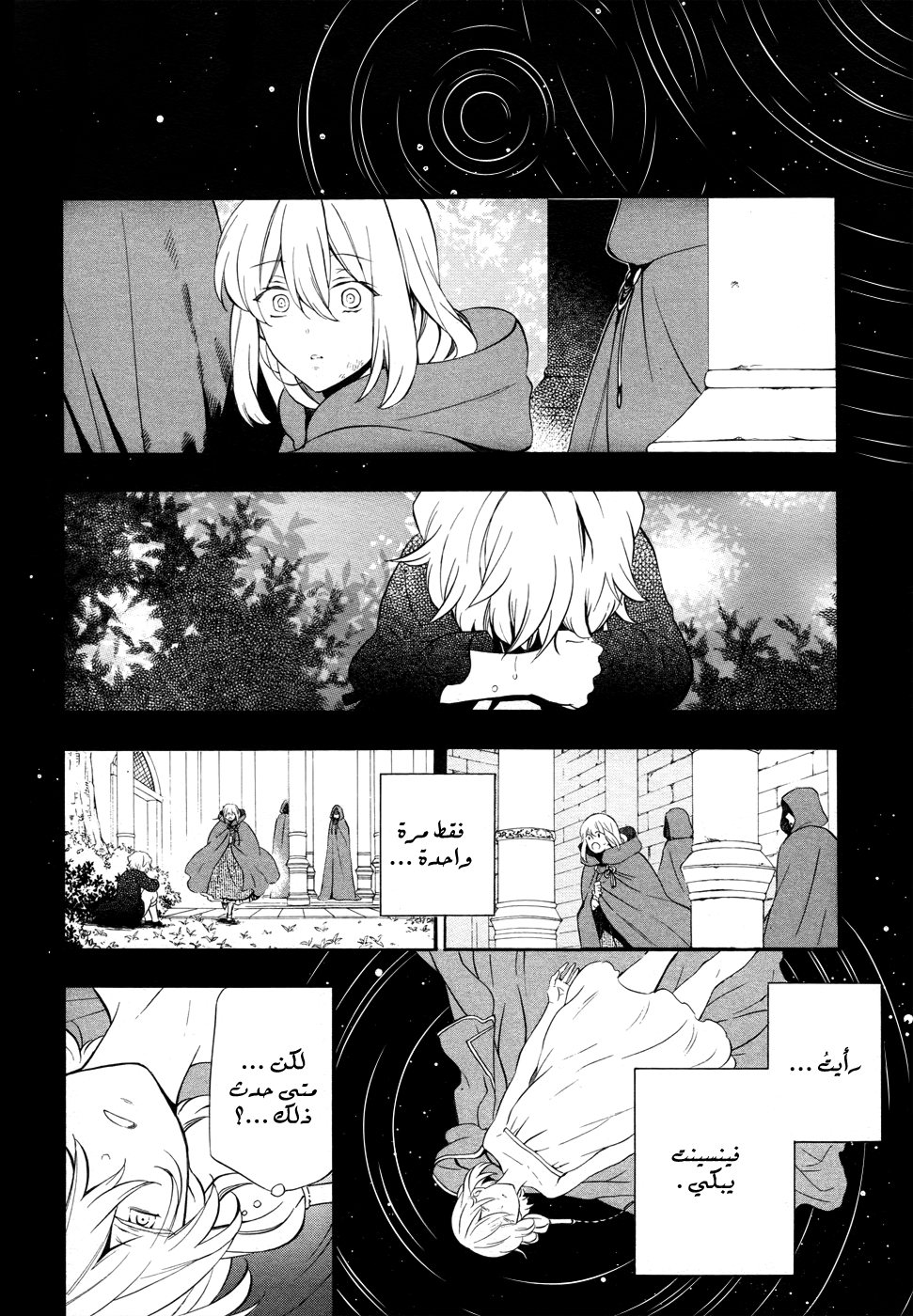 Pandora Hearts: Chapter 96 - Page 20